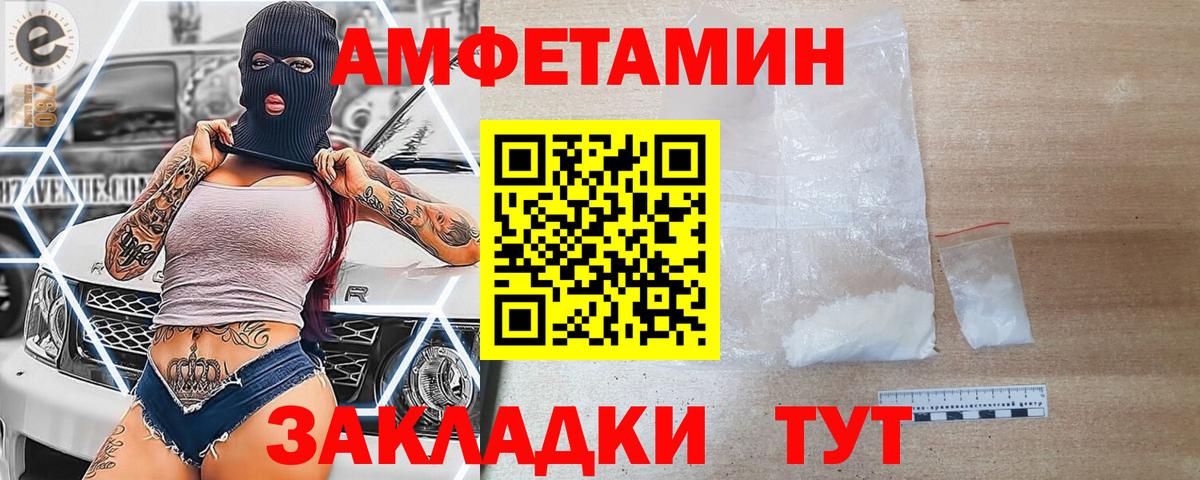 АМФ 98%  АМФЕТАМИН  Рассказово  Вход с VPN 