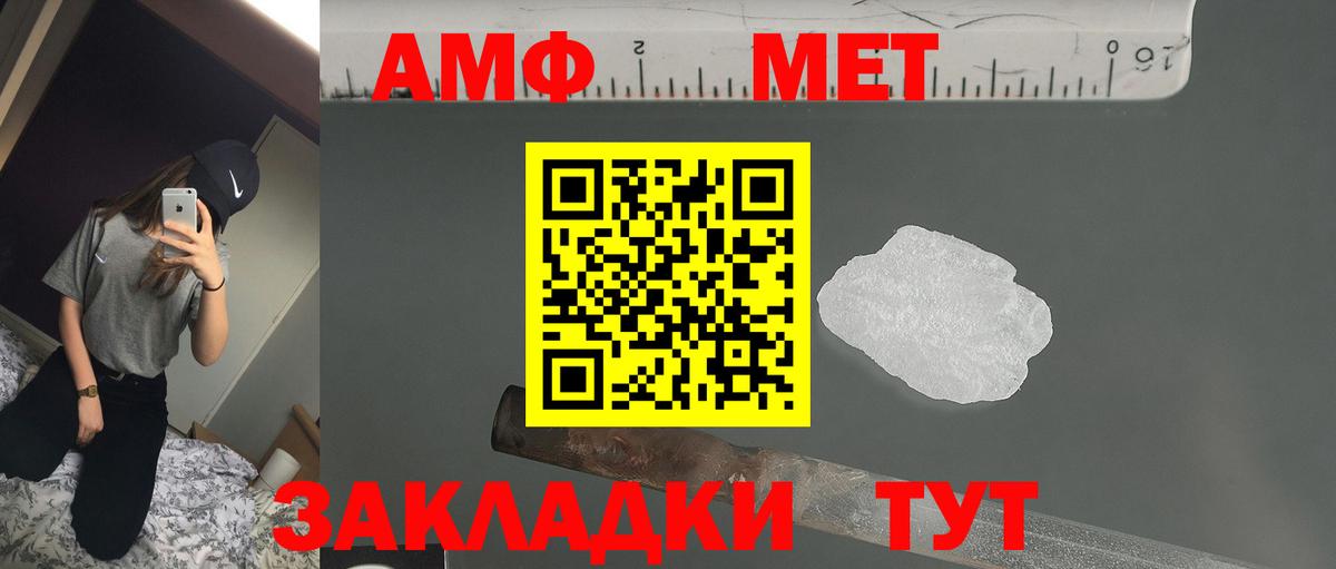 АМФЕТАМИН 97% Рассказово
