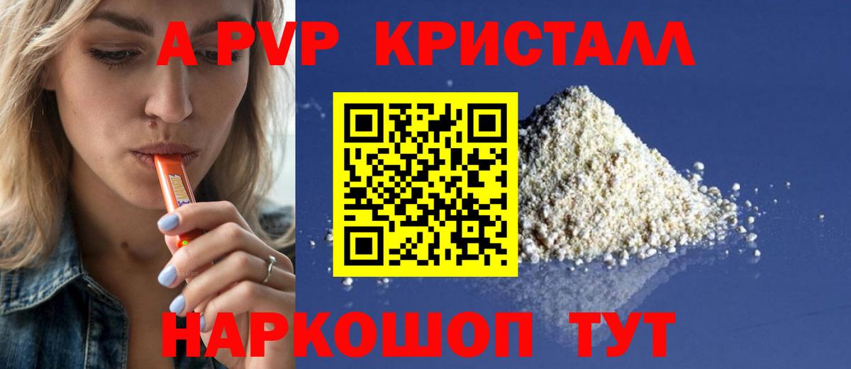 Рассказово  Альфа ПВП СК КРИС  купить наркоту  А ПВП крисы CK  Alpha-PVP VHQ  Вход с VPN 