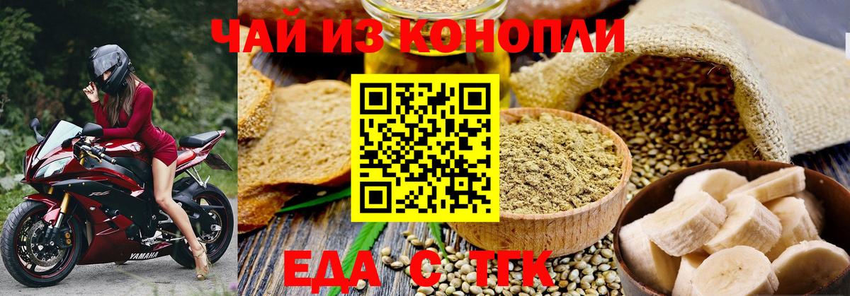 Cannafood марихуана Рассказово