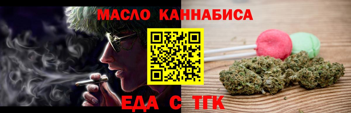 Рассказово  Печенье с ТГК марихуана  Вход с VPN 