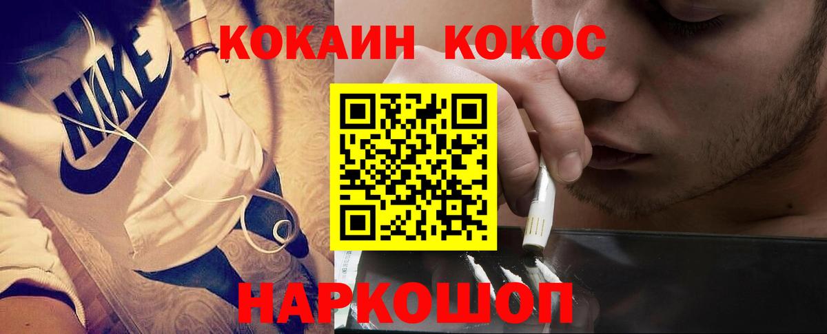 COCAIN Fish Scale Рассказово