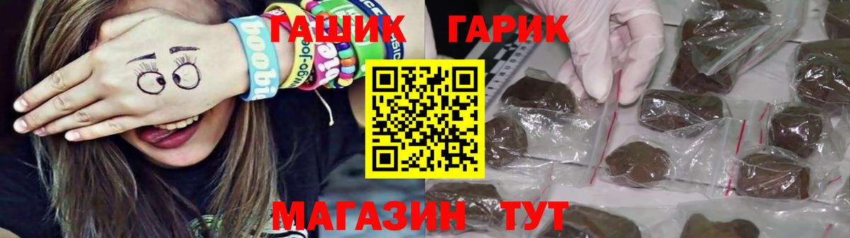 Гашиш убойный  ГАШ  Рассказово  Вход с VPN  ГАШ AMNESIA HAZE 