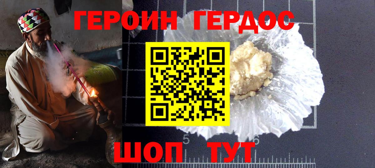 Рассказово  ГЕРОИН афганец  Вход с VPN 