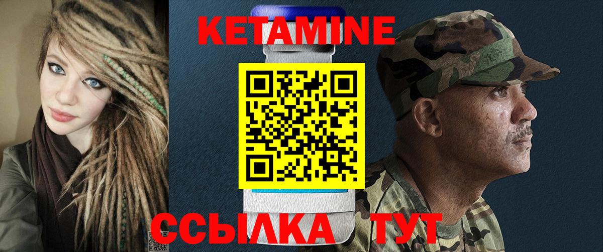 Рассказово  КЕТАМИН VHQ  Вход с VPN 
