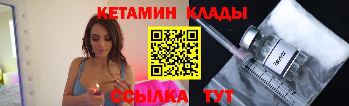 КЕТАМИН VHQ Рассказово