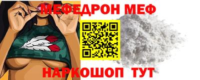 меф Рыбинск