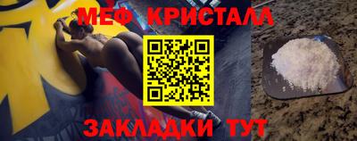 меф Рыбинск