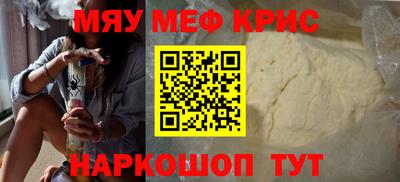 меф Севастополь
