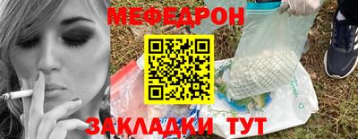 меф Рыбинск