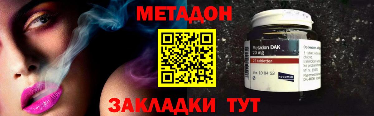 Рассказово  Метадон VHQ  Вход с VPN  МЕТАДОН белоснежный 