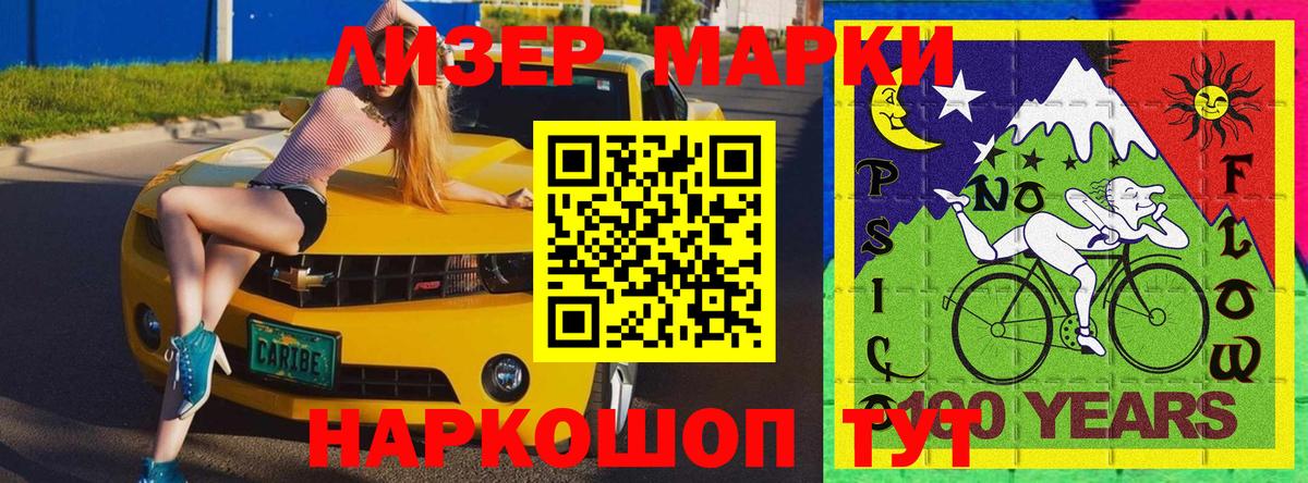 Марки N-bome 1500мкг  Марки N-bome  Рассказово  Марки N-bome 1500мкг  Вход с VPN 