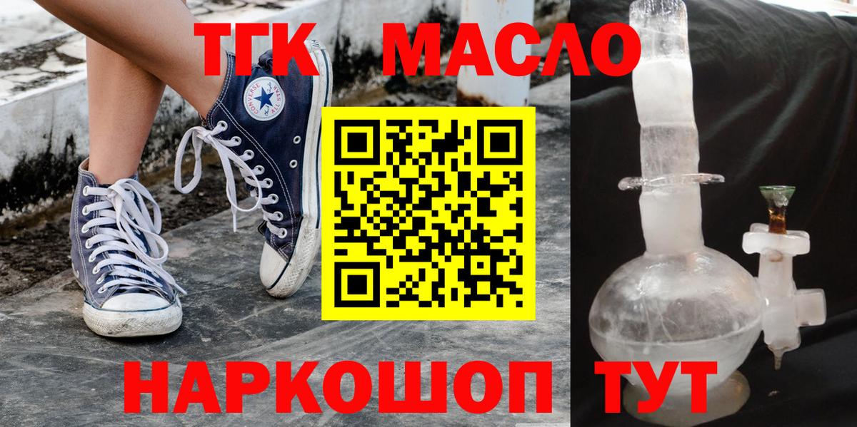 Дистиллят ТГК вейп с тгк  Вход с VPN  Дистиллят ТГК Wax  Рассказово 
