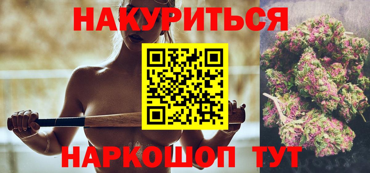 МАРИХУАНА индика  Бошки Шишки план  Конопля MAZAR  Вход с VPN  Рассказово 